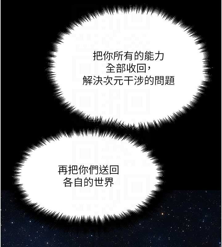 G斗吧!真人肉搏王第30話-被迫分離的眷侶