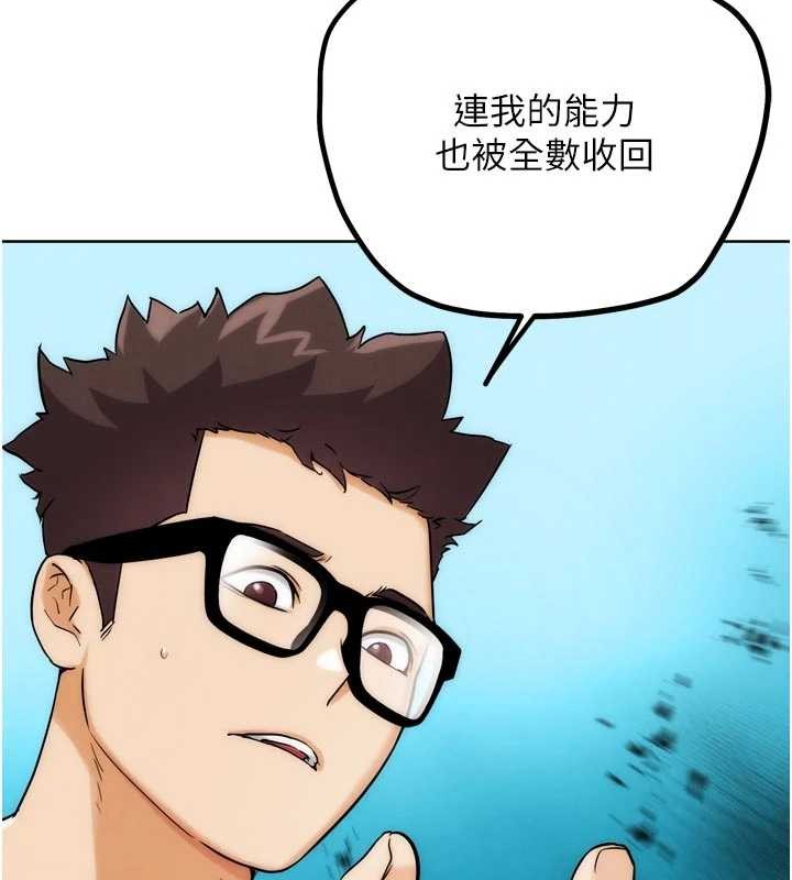 G斗吧!真人肉搏王第30話-被迫分離的眷侶