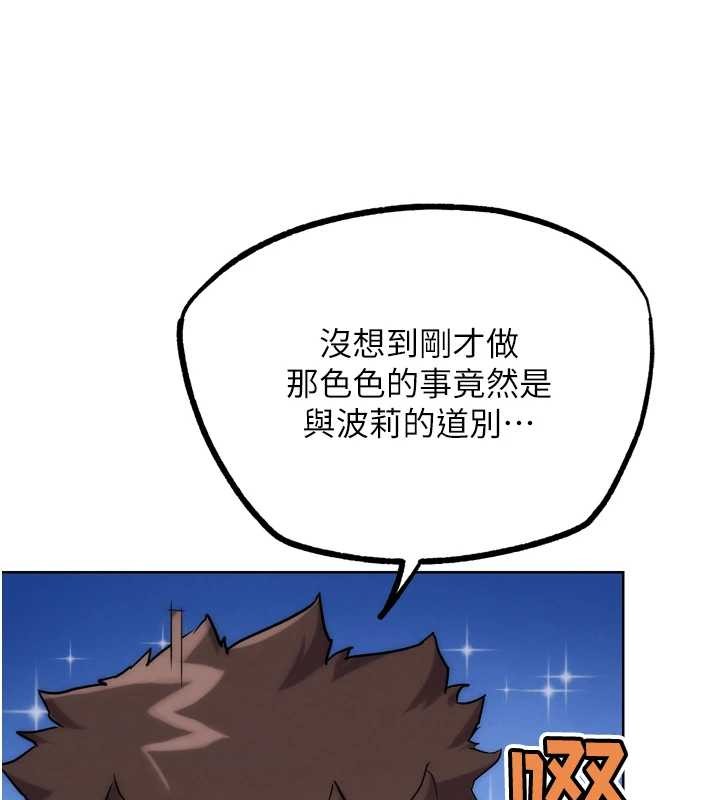 G鬥吧!真人肉搏王第30話-被迫分離的眷侶