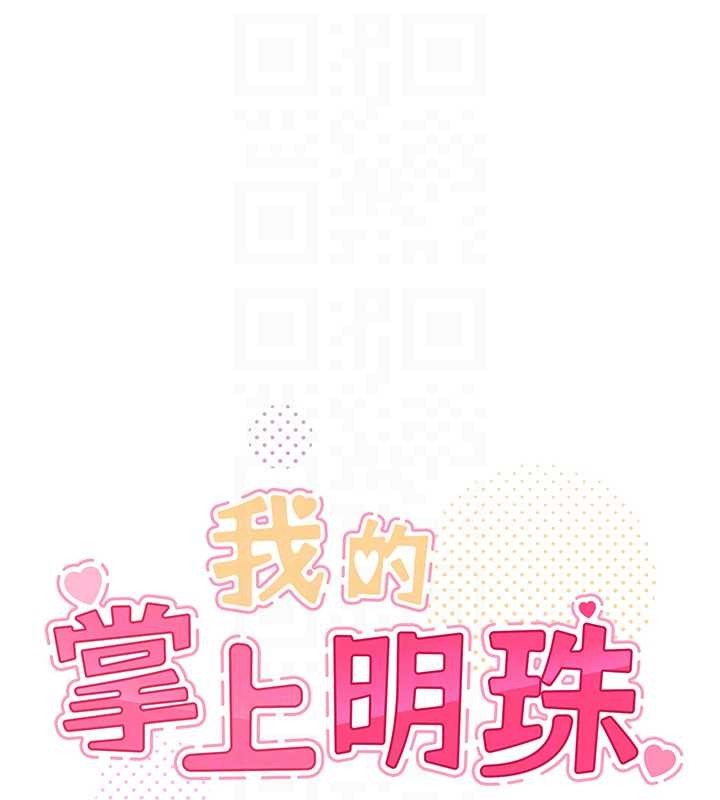 我的掌上明珠第37話-向女友告別