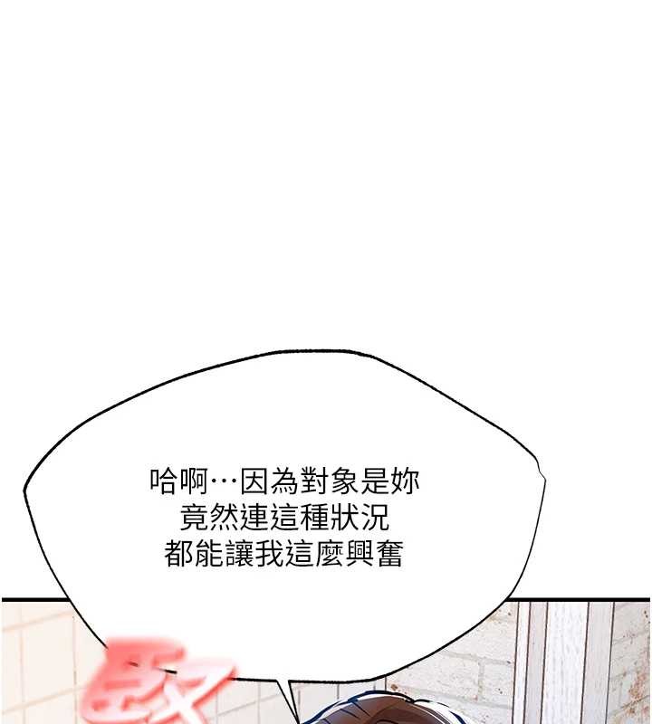 衣锦还乡第24話-你老婆想摸我GG耶