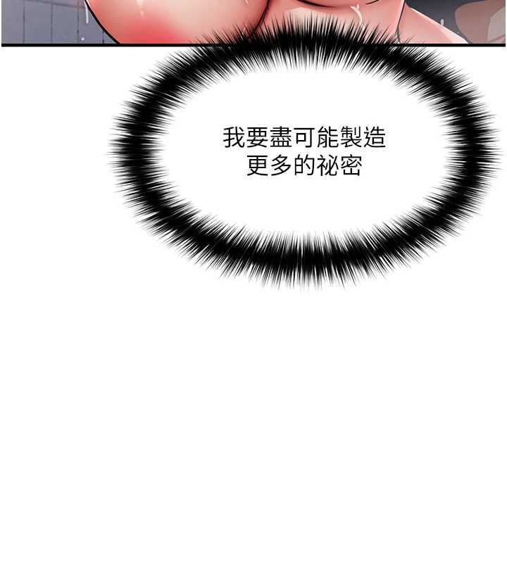 衣锦还乡第24話-你老婆想摸我GG耶