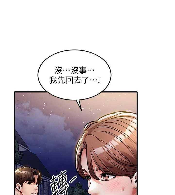 衣锦还乡第24話-你老婆想摸我GG耶