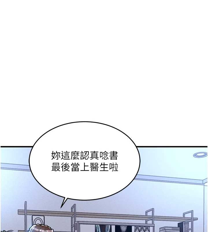 衣锦还乡第24話-你老婆想摸我GG耶