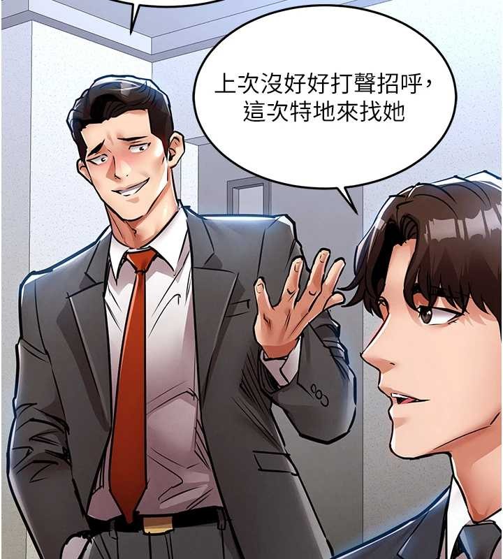 衣锦还乡第24話-你老婆想摸我GG耶