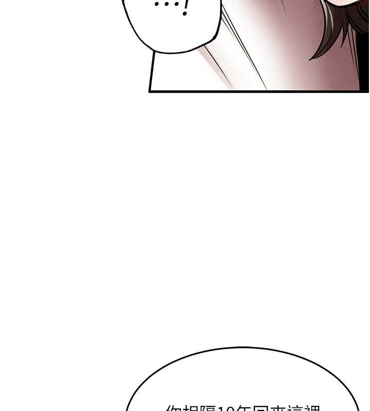 衣锦还乡第24話-你老婆想摸我GG耶