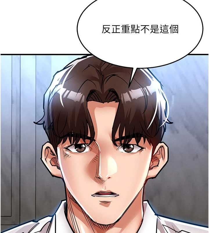 衣锦还乡第24話-你老婆想摸我GG耶