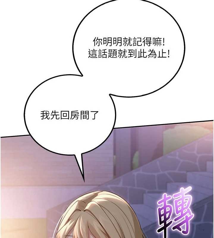 校園成人禮第15話-想「運動」隨時來找我&hearts;