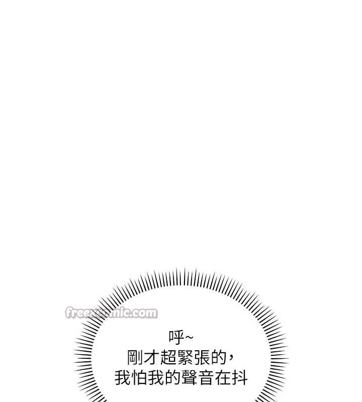 校园成人礼第15話-想「運動」隨時來找我&hearts;