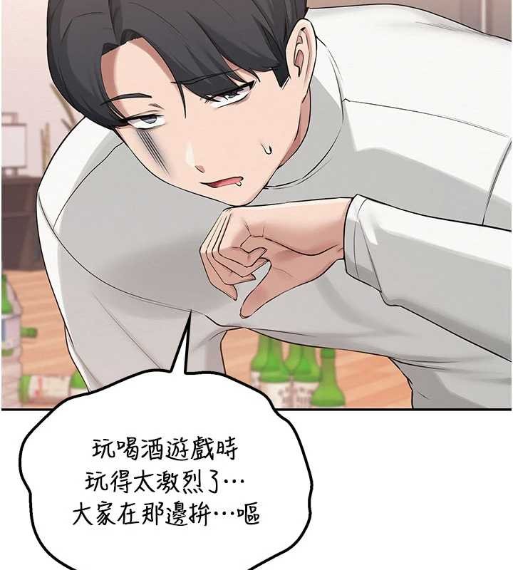 校园成人礼第15話-想「運動」隨時來找我&hearts;