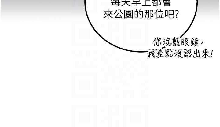 校園成人禮第15話-想「運動」隨時來找我&hearts;