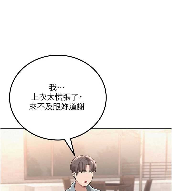 校园成人礼第15話-想「運動」隨時來找我&hearts;