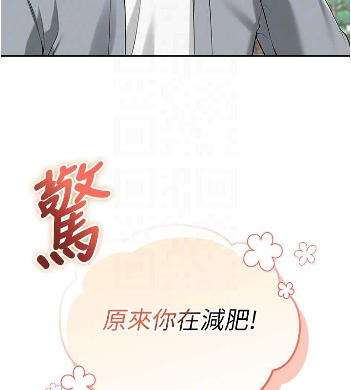 校园成人礼第15話-想「運動」隨時來找我&hearts;