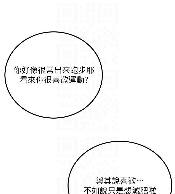 校园成人礼第15話-想「運動」隨時來找我&hearts;