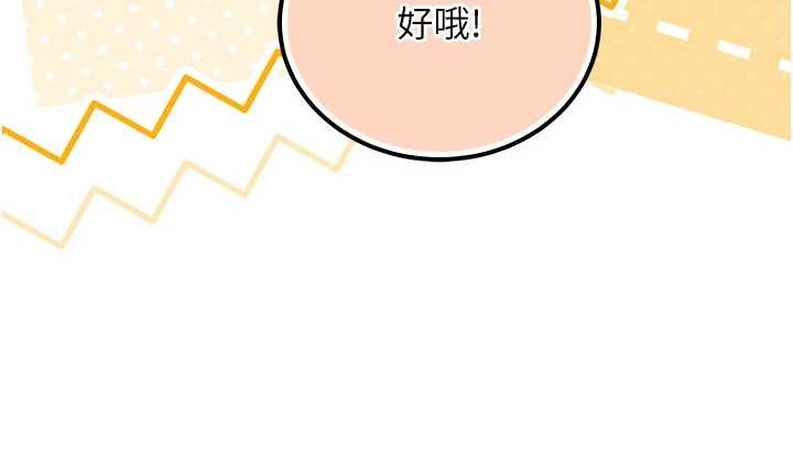 校園成人禮第15話-想「運動」隨時來找我&hearts;