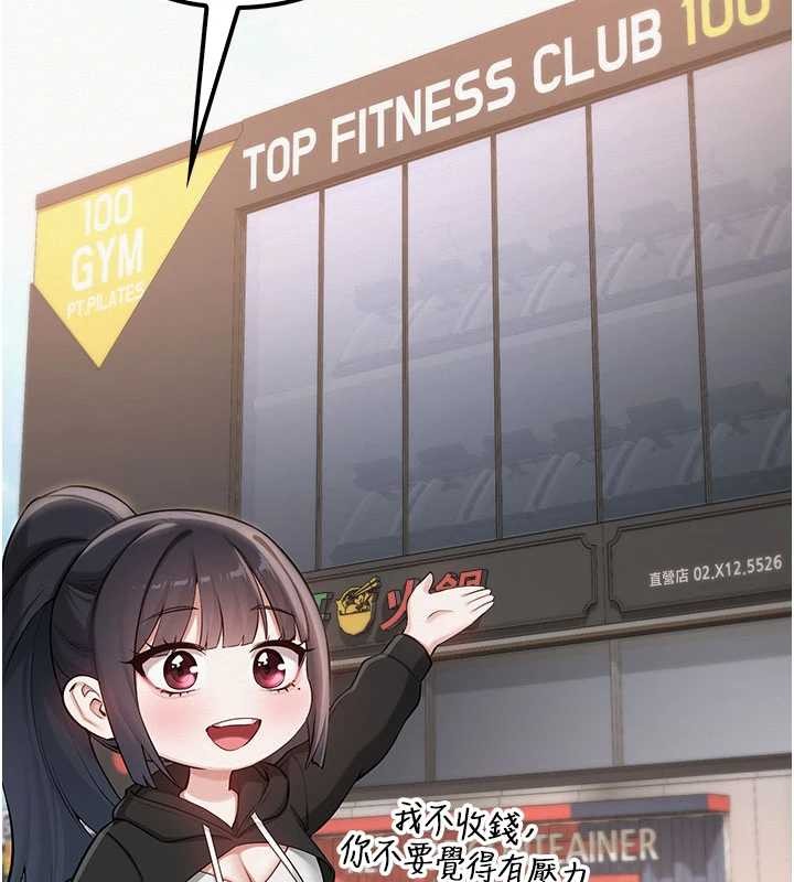 校園成人禮第15話-想「運動」隨時來找我&hearts;