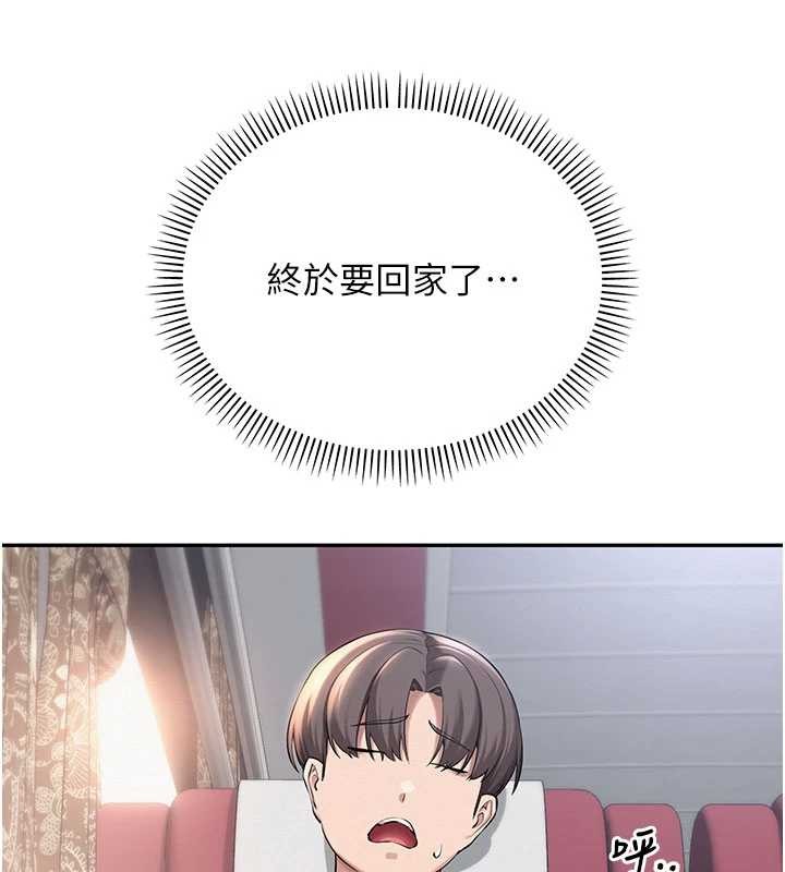 校園成人禮第15話-想「運動」隨時來找我&hearts;