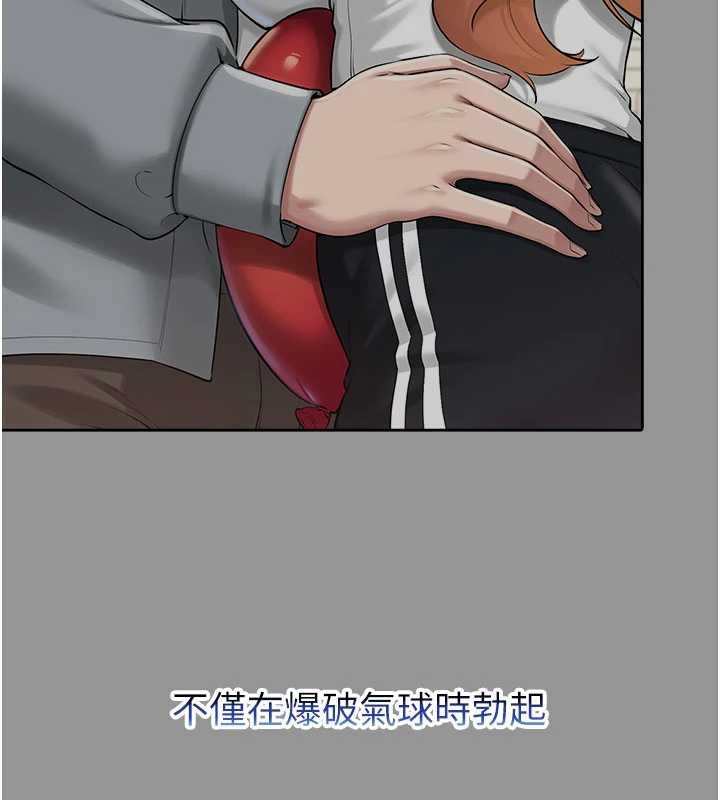 校園成人禮第15話-想「運動」隨時來找我&hearts;