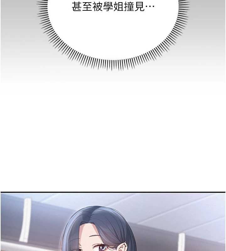 校园成人礼第15話-想「運動」隨時來找我&hearts;