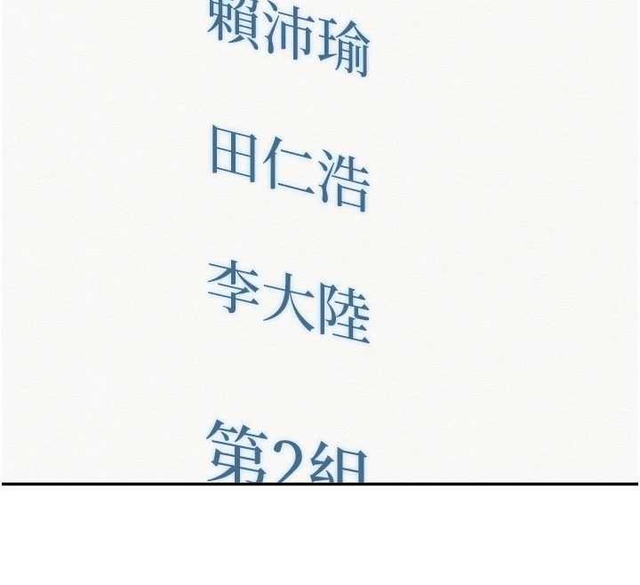 校園成人禮第15話-想「運動」隨時來找我&hearts;