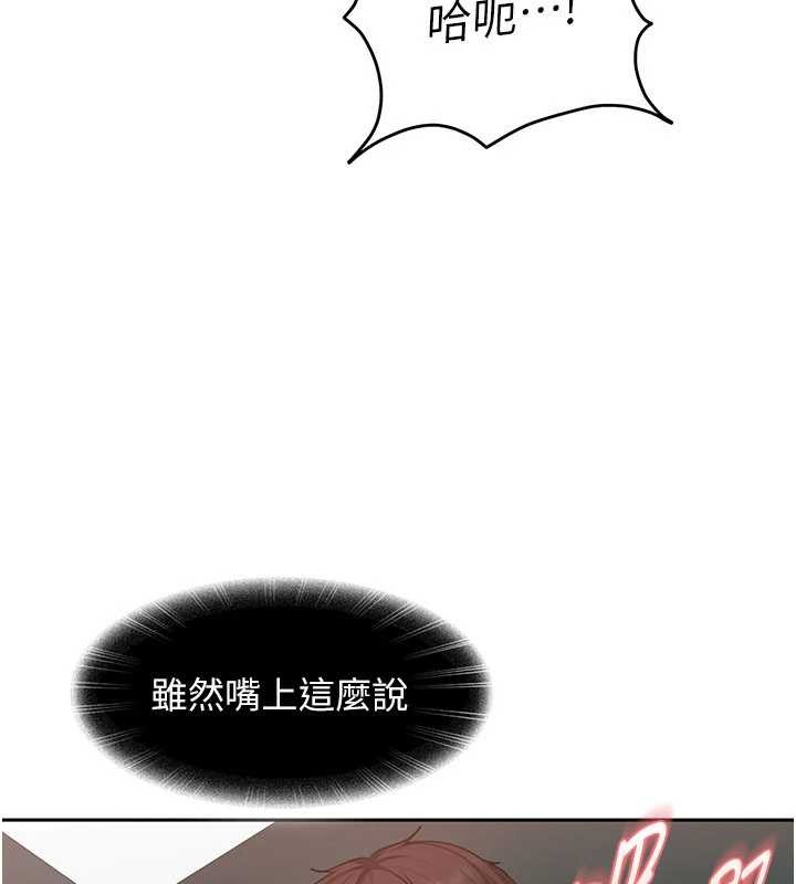 太妹硬闯成人界第10話-外面有人不是更興奮嗎?