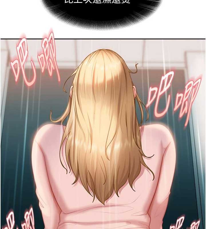 太妹硬闖成人界第10話-外面有人不是更興奮嗎?