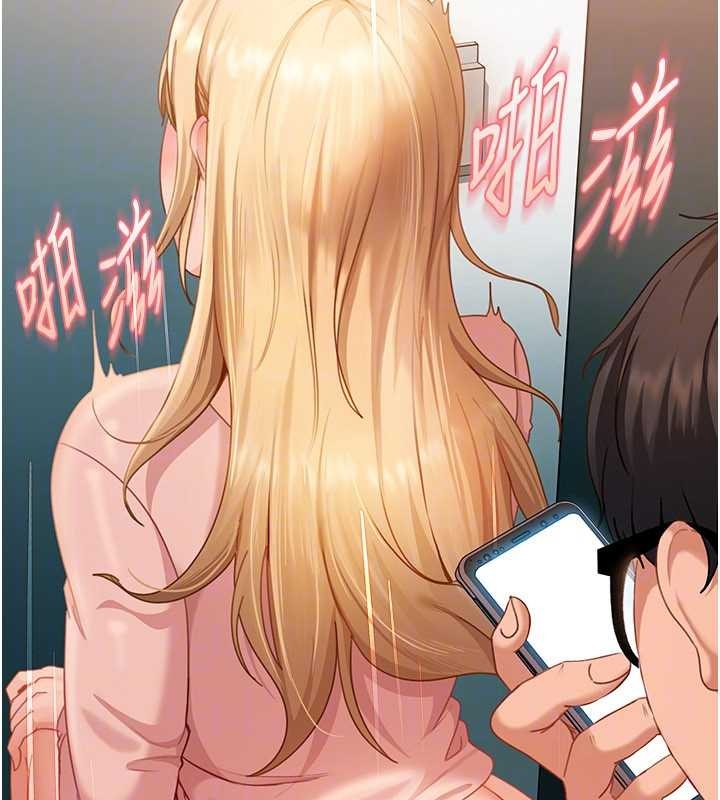 太妹硬闯成人界第10話-外面有人不是更興奮嗎?