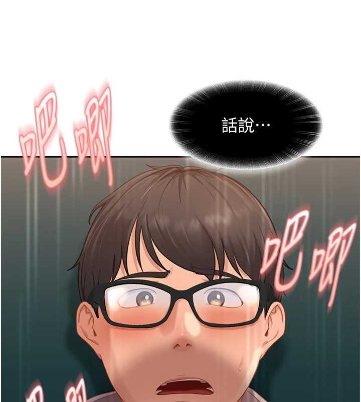 太妹硬闖成人界第10話-外面有人不是更興奮嗎?