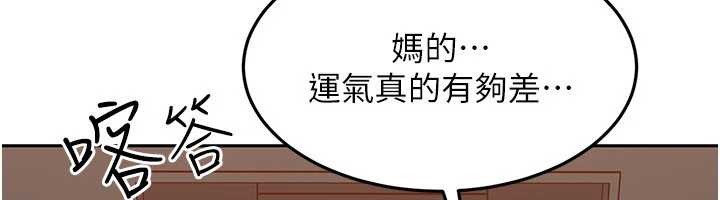 太妹硬闖成人界第10話-外面有人不是更興奮嗎?