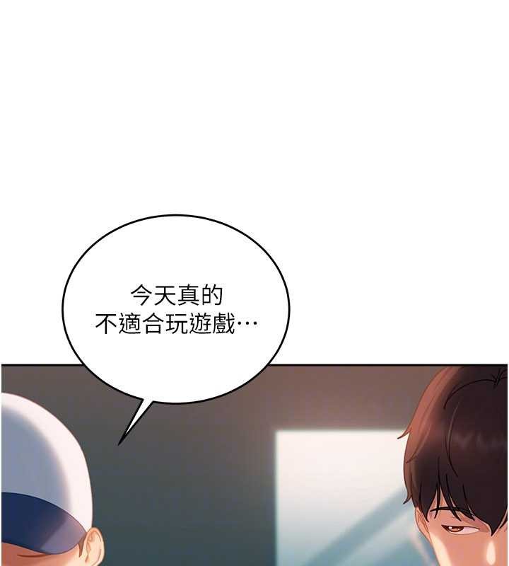 太妹硬闯成人界第10話-外面有人不是更興奮嗎?