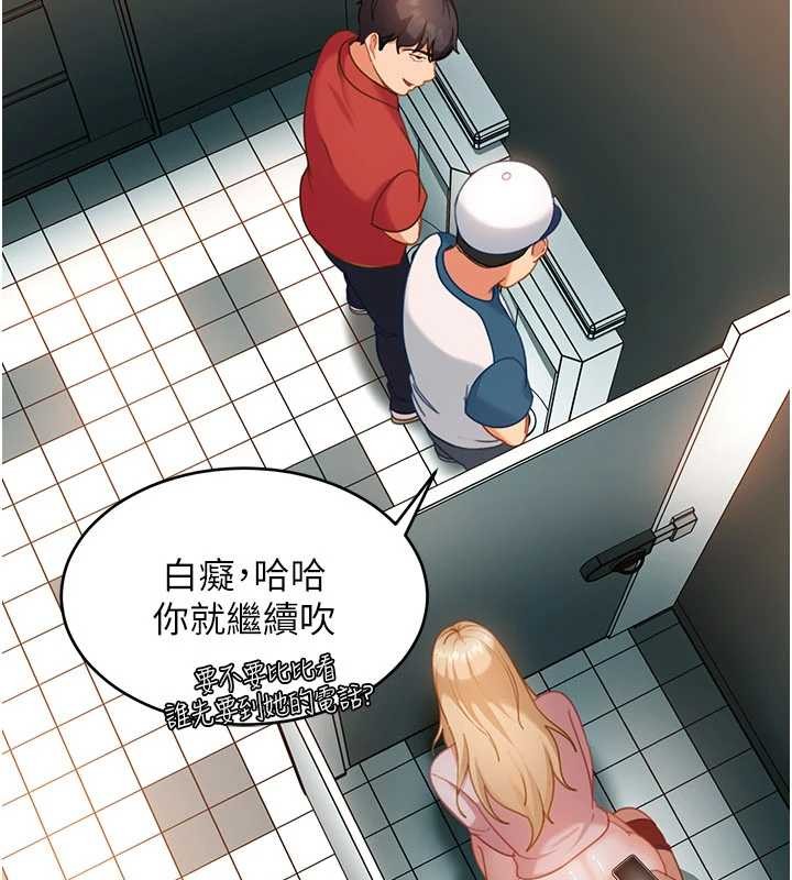 太妹硬闯成人界第10話-外面有人不是更興奮嗎?