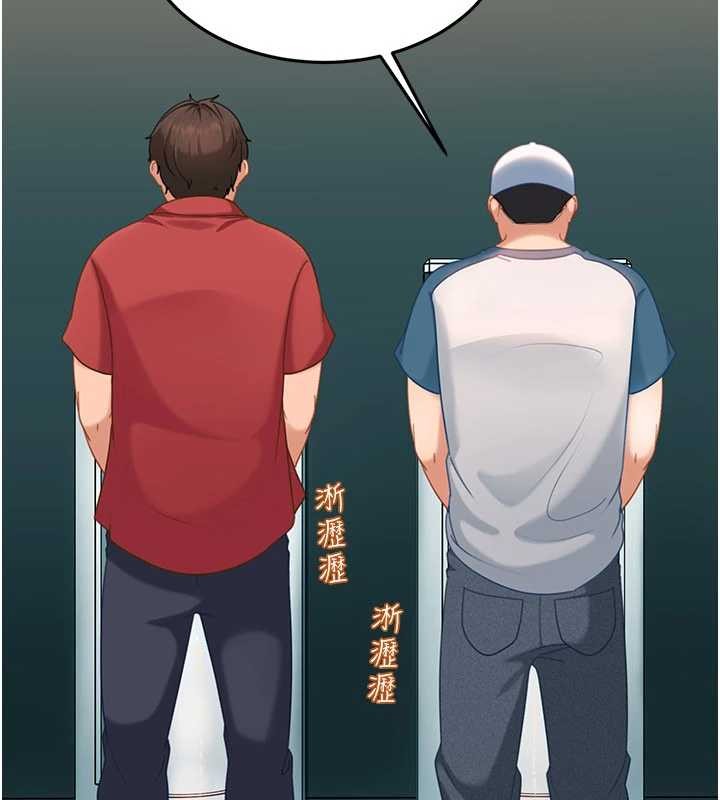 太妹硬闖成人界第10話-外面有人不是更興奮嗎?