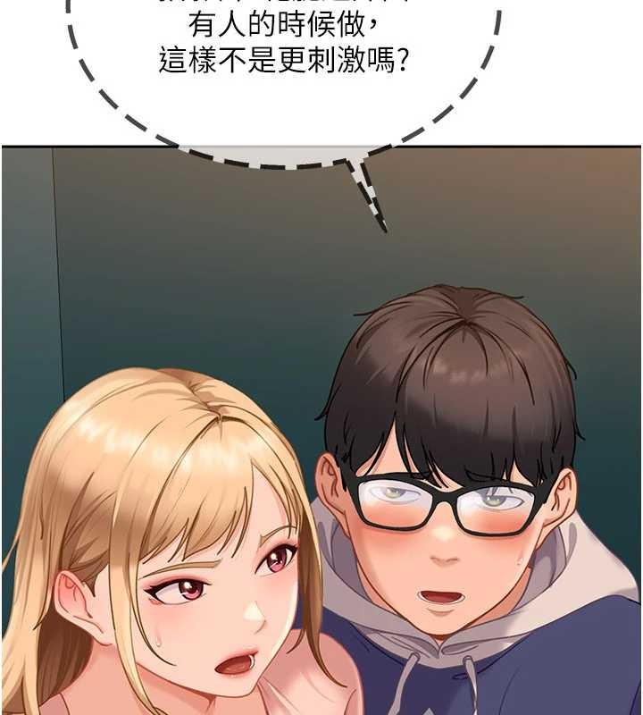 太妹硬闯成人界第10話-外面有人不是更興奮嗎?