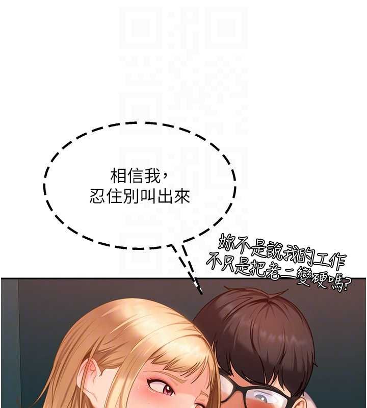 太妹硬闯成人界第10話-外面有人不是更興奮嗎?