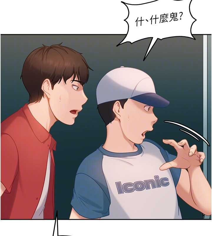 太妹硬闖成人界第10話-外面有人不是更興奮嗎?