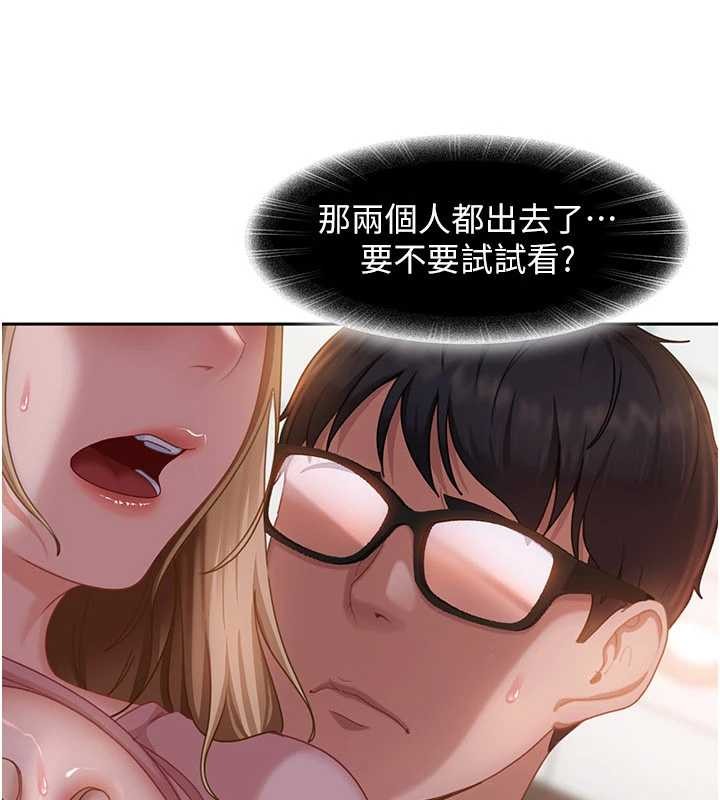 太妹硬闖成人界第10話-外面有人不是更興奮嗎?