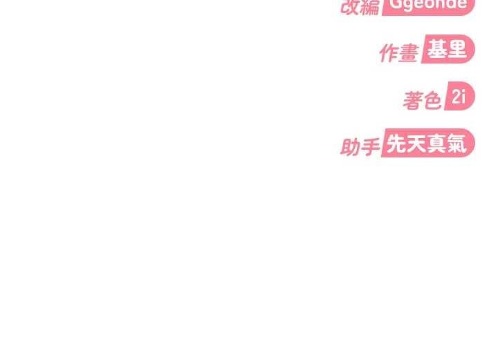 太妹硬闯成人界第10話-外面有人不是更興奮嗎?