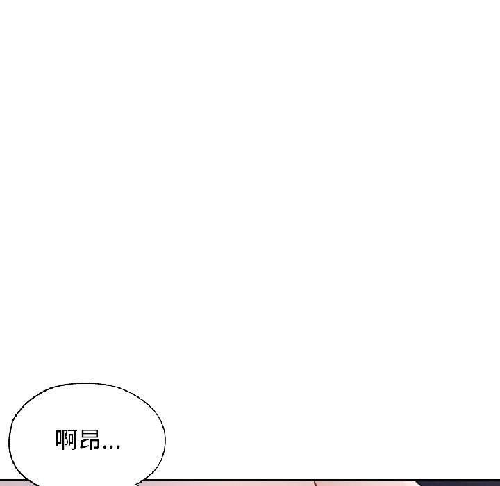 脱轨关系第82話