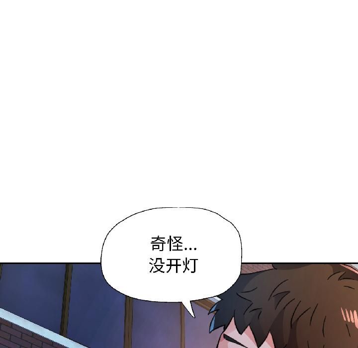 脱轨关系第82話