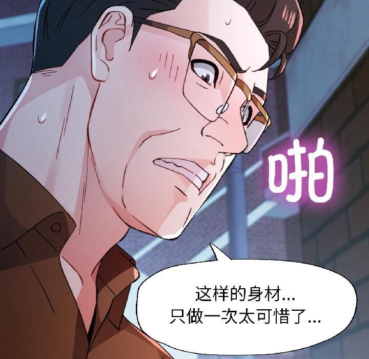 脱轨关系第82話