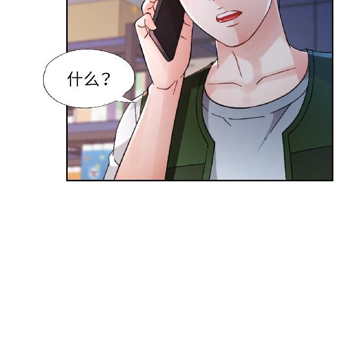 脱轨关系第82話