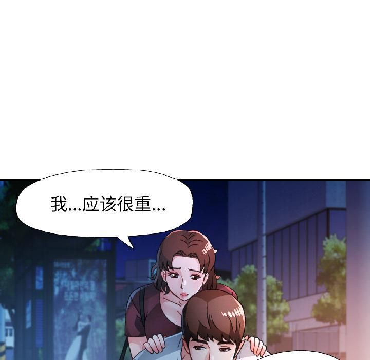 脱轨关系第82話