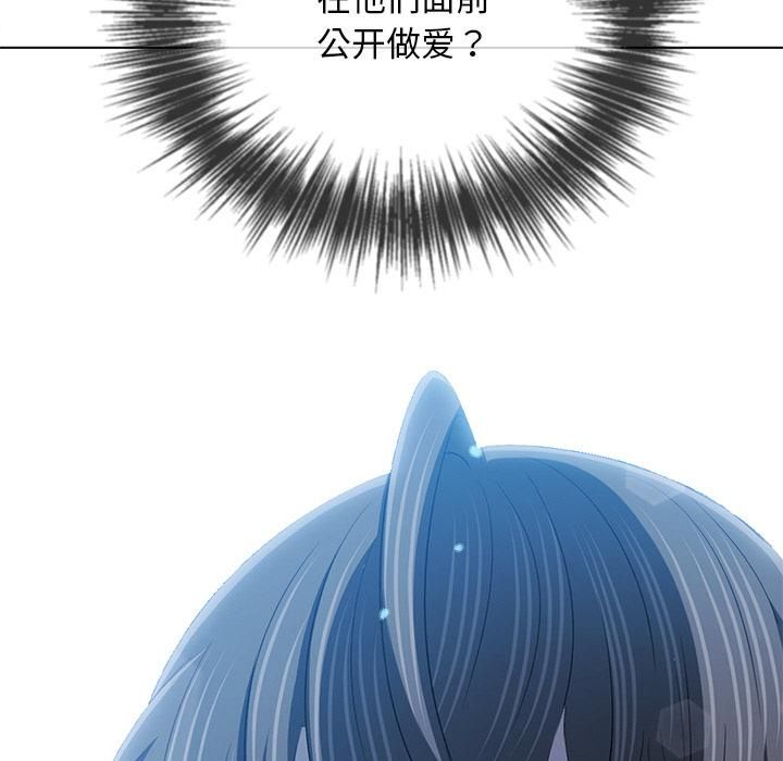 難纏小惡女第282話