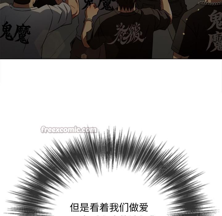 難纏小惡女第282話