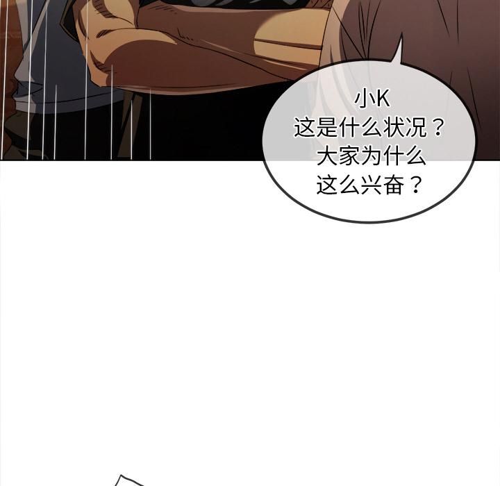 難纏小惡女第282話