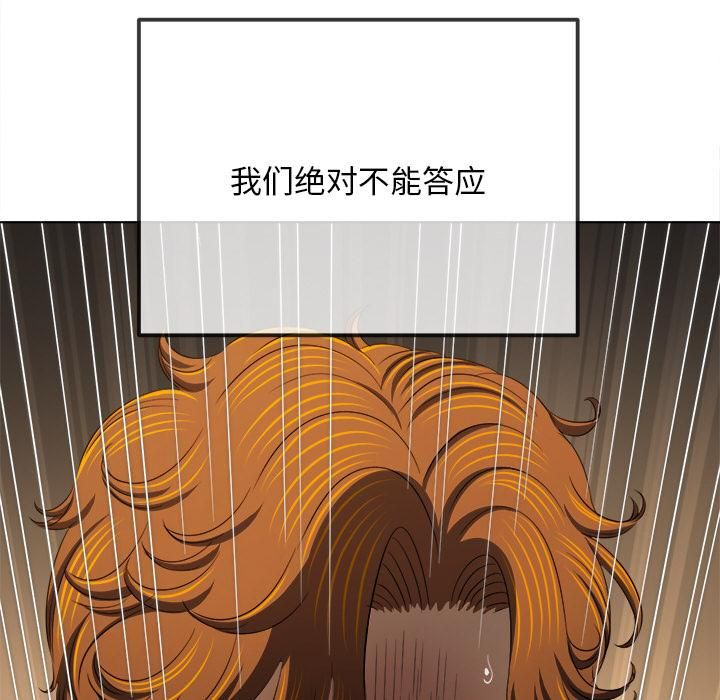 難纏小惡女第282話