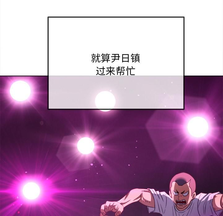 难缠小恶女第282話