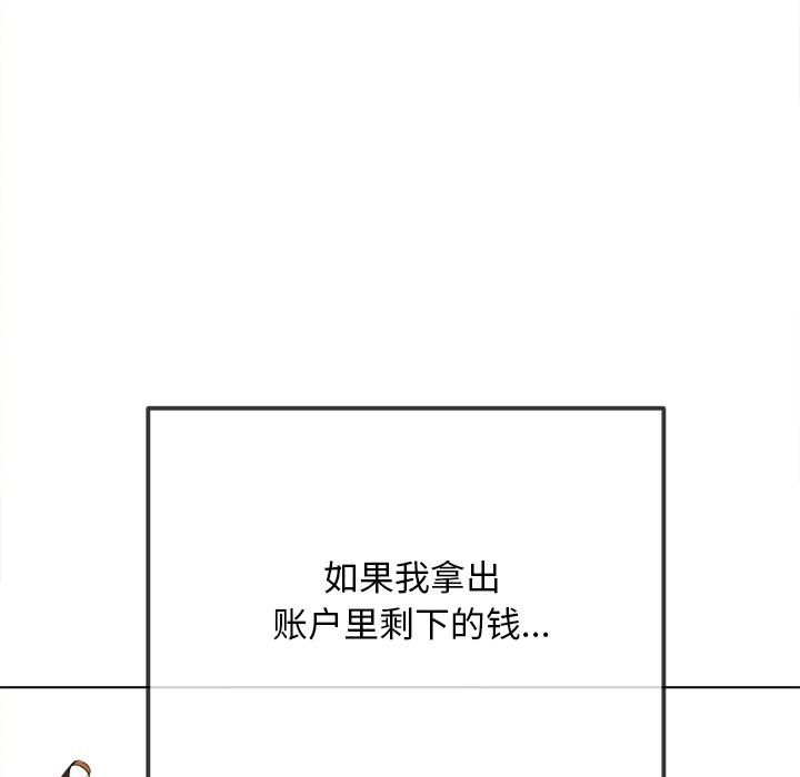 難纏小惡女第282話