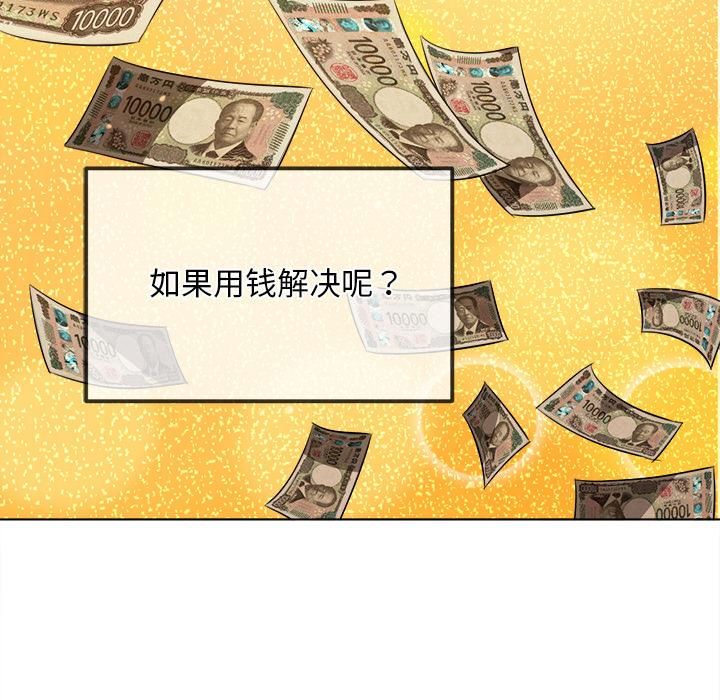 难缠小恶女第282話