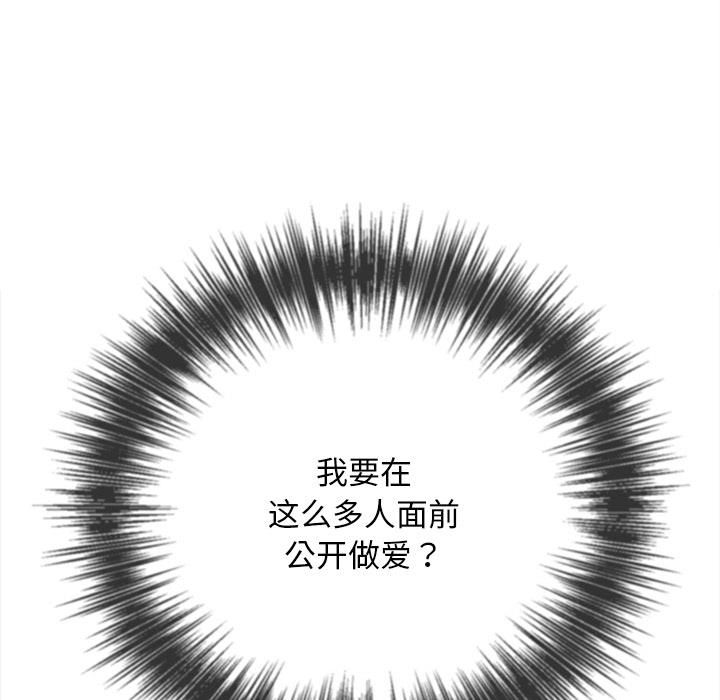 難纏小惡女第282話